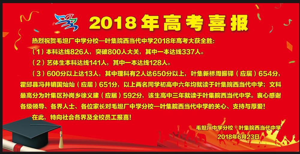 喜报.jpg